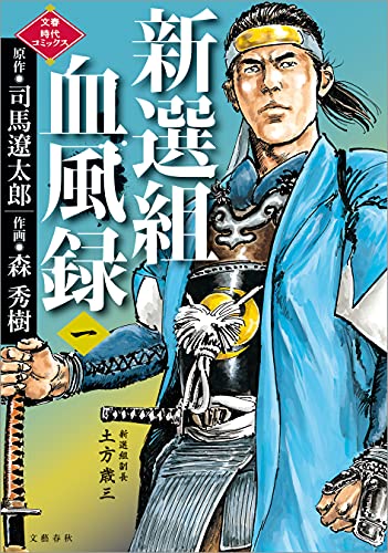 司馬遼太郎全集 2　全50巻（文芸春秋) 司馬遼太郎全集 2 全50巻（文芸春秋) Amazon.co.jp: #3/司馬